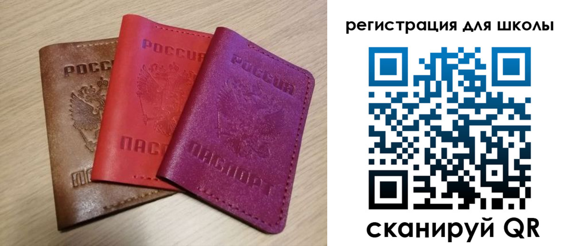 регистрация для школы в Воткинске