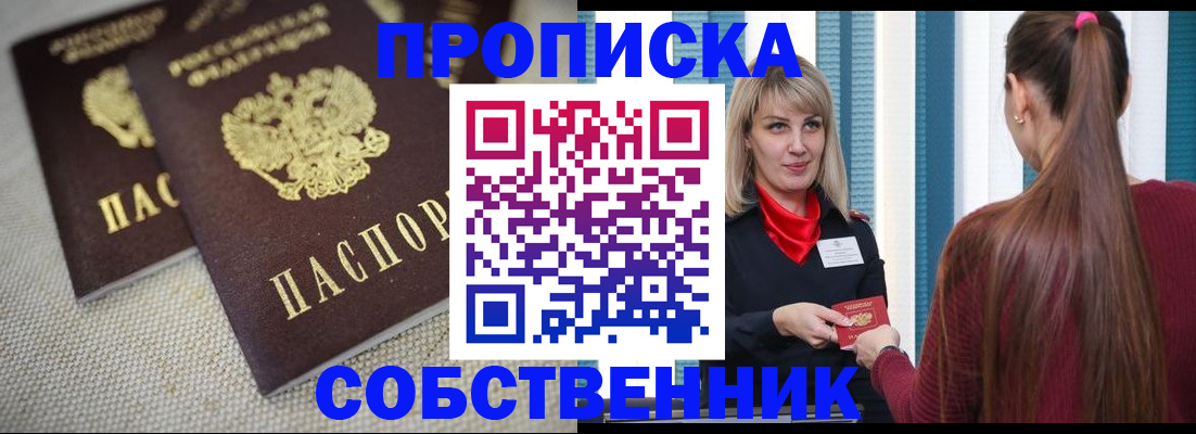 временная регистрация гарантия в Воткинске