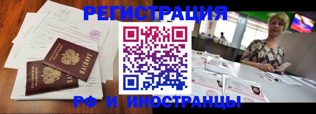 прописка иностранных граждан в Воткинске