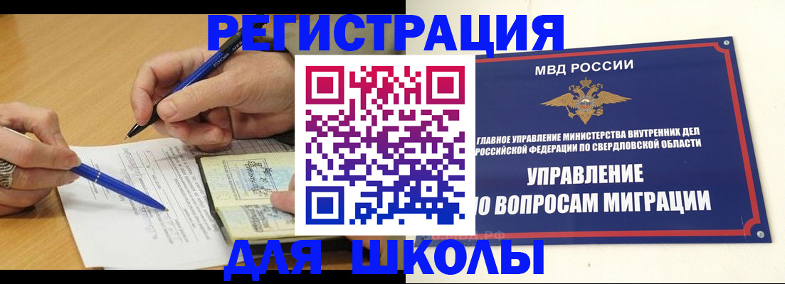 временная регистрация недорого в Воткинске