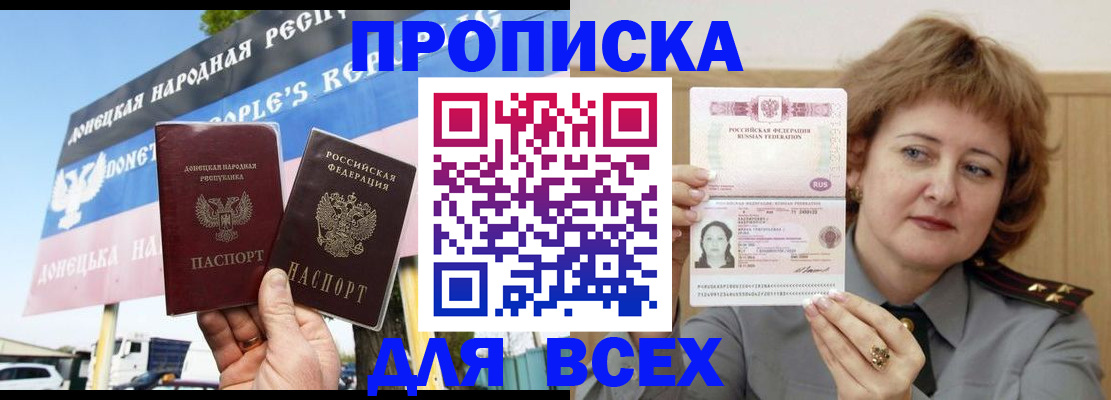временная регистрация 2025 в Воткинске
