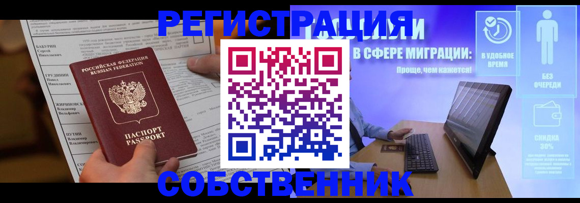 временная регистрация адрес в Воткинске