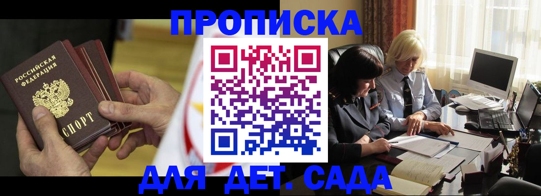 временная регистрация законно в Воткинске