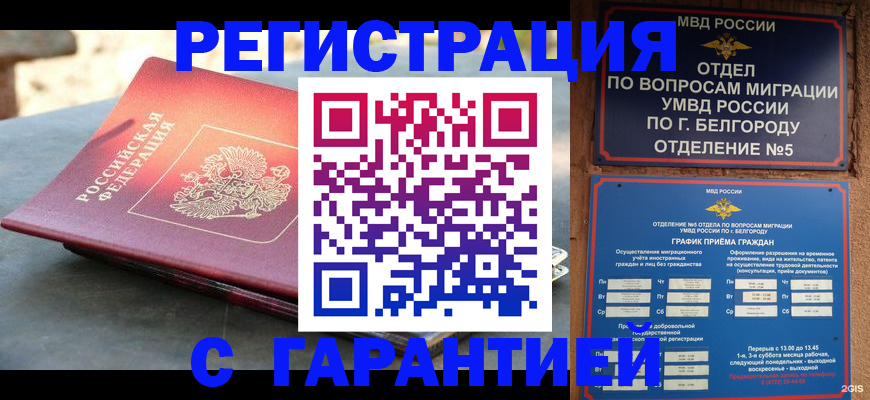 временная регистрация собственник в Воткинске
