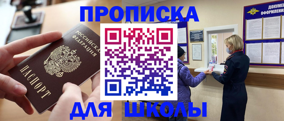 временная регистрация купить в Воткинске