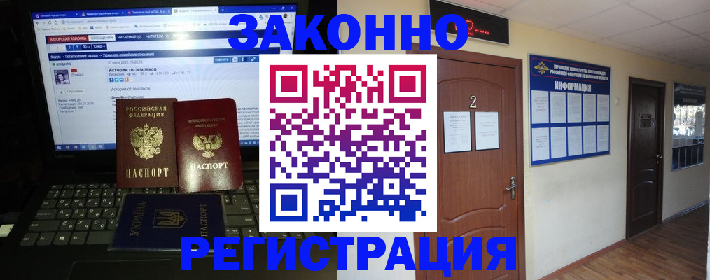 временная регистрация гарантия в Воткинске