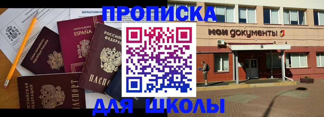 временная регистрация собственник в Воткинске