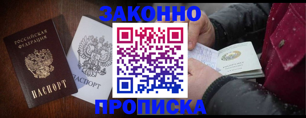 миграционный учет в Воткинске