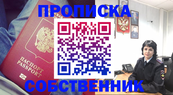 прописка паспорт в Воткинске