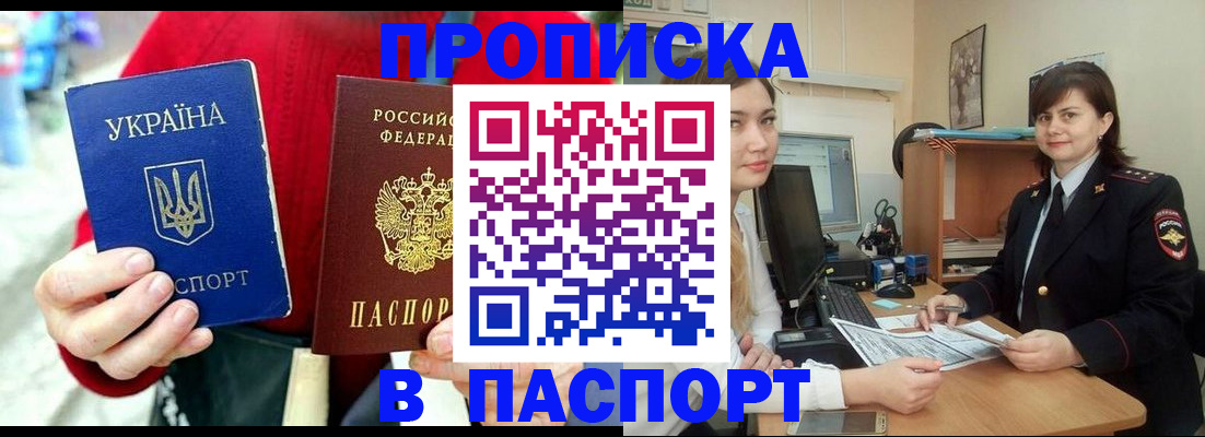 найти адрес прописки в Воткинске